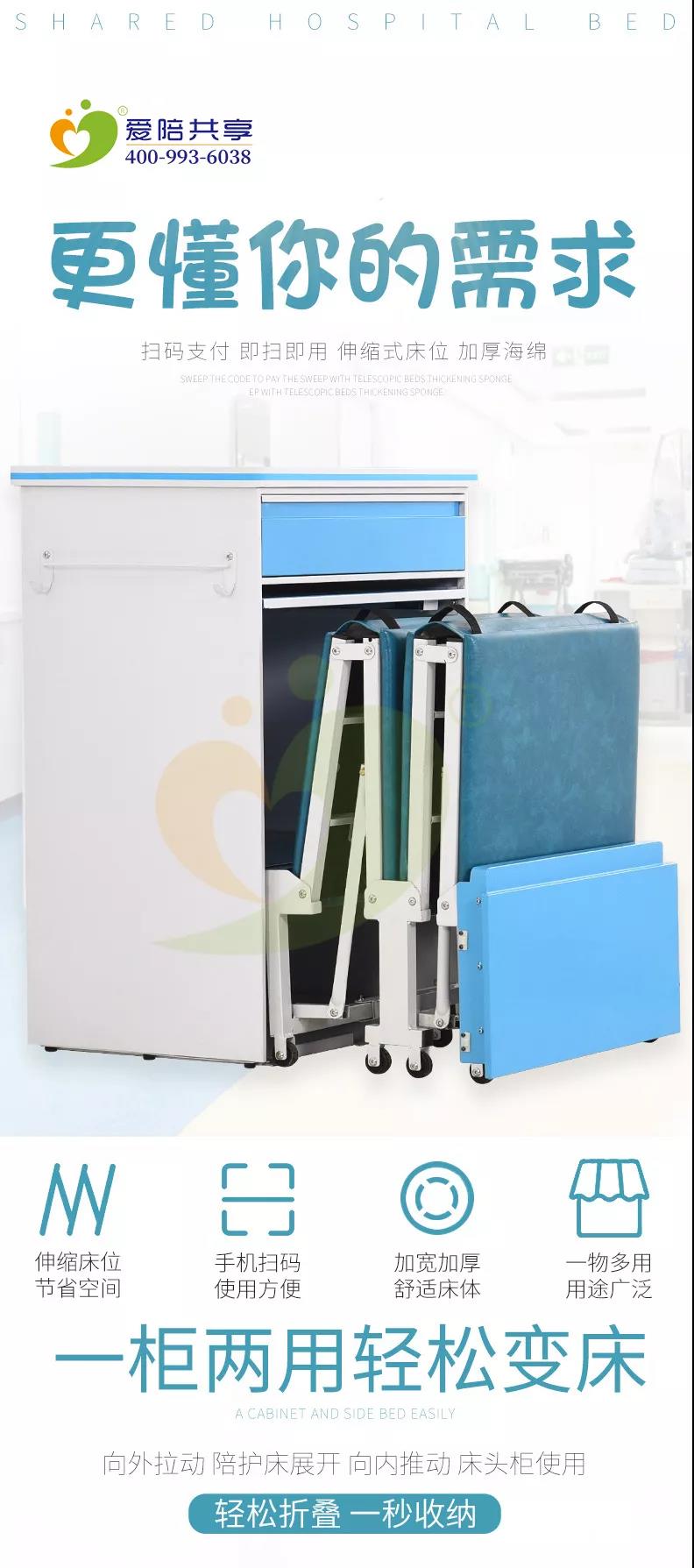 柜式共享陪護床 (1).jpg