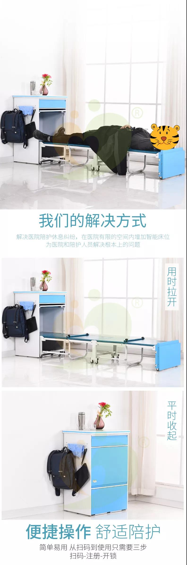 柜式共享陪護床 (3).jpg