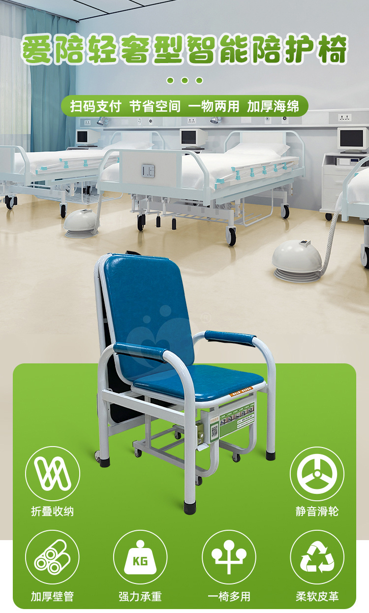 藍色椅式詳情頁（帶扶手）_01.jpg